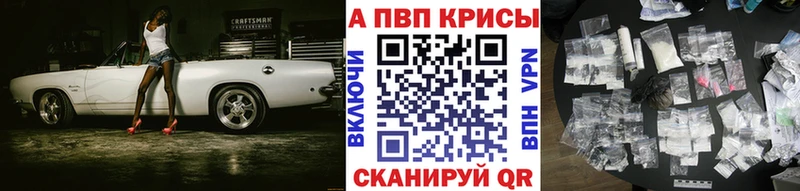 Alpha PVP Crystall даркнет сайт Арамиль
