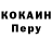 Кодеин Purple Drank Meryl Sherman