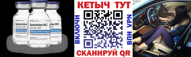 КЕТАМИН ketamine  Арамиль 