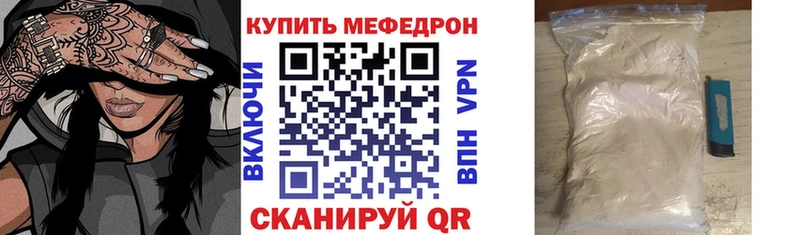 МЯУ-МЯУ 4 MMC Арамиль