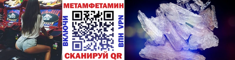 что такое MEGA ТОР Первитин Methamphetamine Арамиль