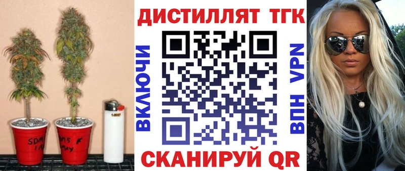 Дистиллят ТГК вейп Арамиль